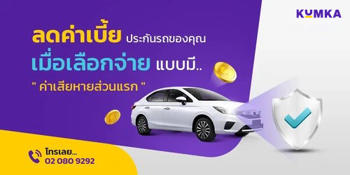แบนเนอร์โปรโมชั่นแผนเอ็กเซส