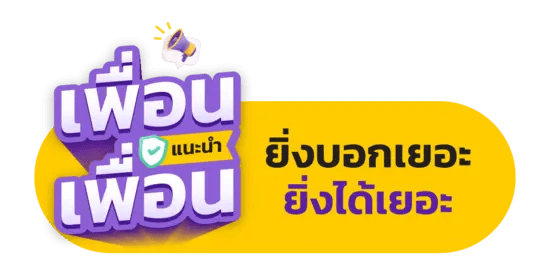 MrKumka คุ้มx3