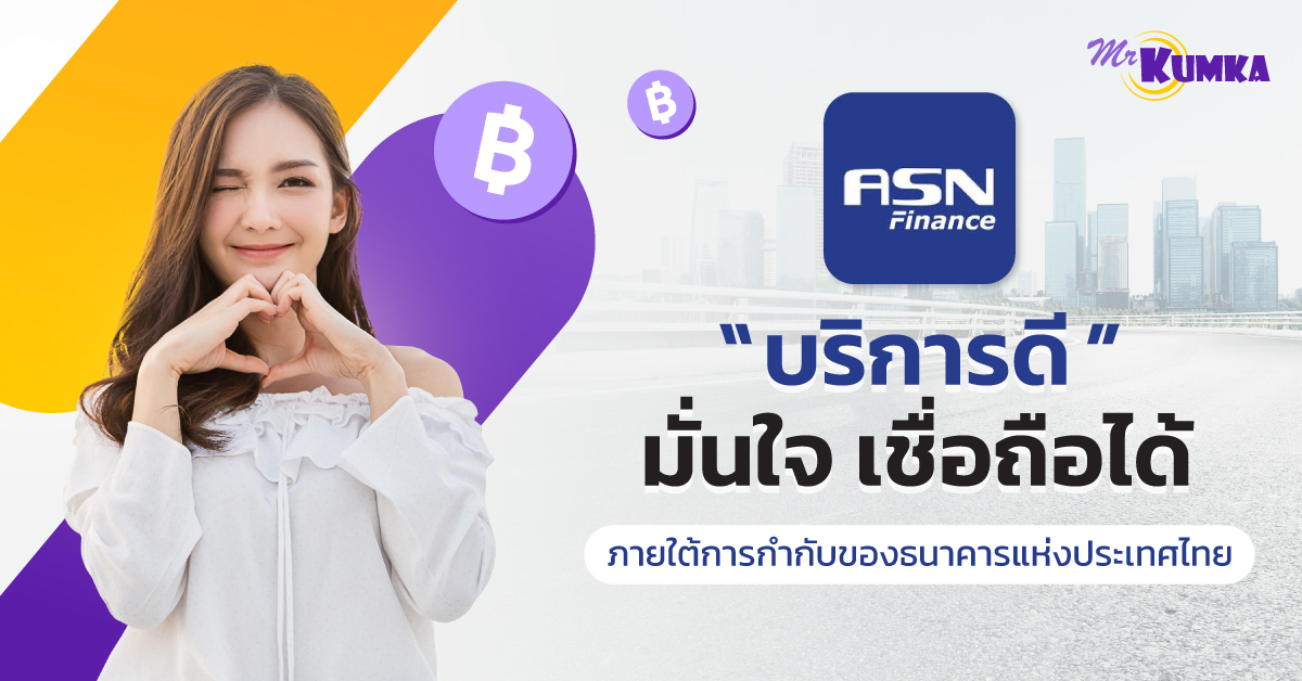 เปรียบเทียบสินเชื่อรถกับค่างวดต่อเดือน