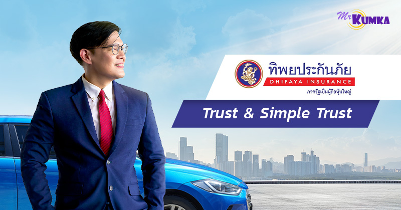 ทิพยประกันภัย