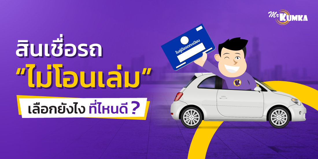 ธนาคารเกียรตินาคินภัทร | MrKumka.com