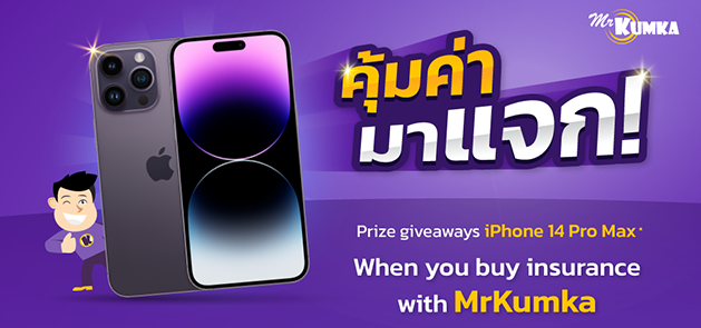 Win Prizes and Rewards when you buy car insurance with MrKumka