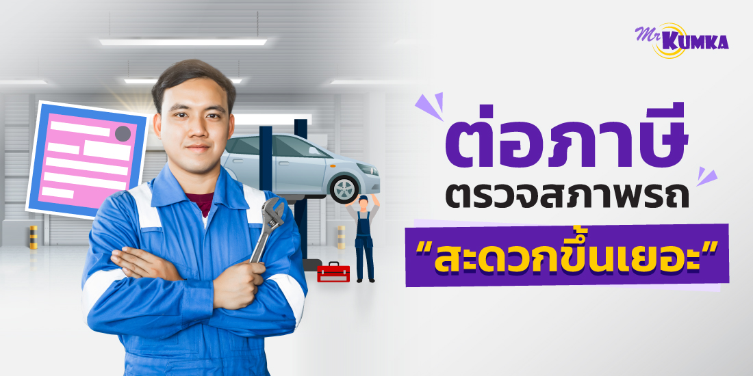 ติดบูโร กับ แบล็คลิส ต่างกันอย่างไร | มิสเตอร์ คุ้มค่า