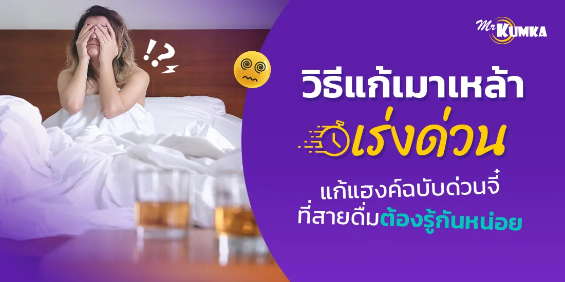 เปรียบเทียบประกันมะเร็งกับ MrKumka.com