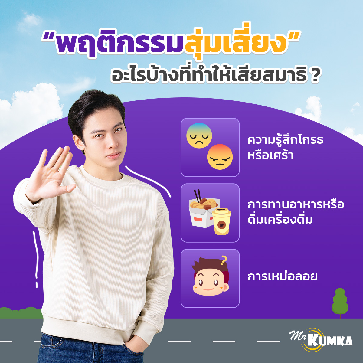 อะไรบ้างที่จะทำให้คุณเสียสมาธิขณะขับรถ