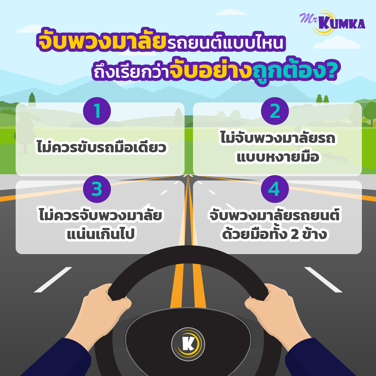 สาเหตุที่ทำให้พวงมาลัยรถยนต์หนัก มีอะไรบ้าง | มิสเตอร์ คุ้มค่า
